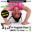 英語教材 よい子のEnglish Time