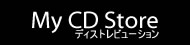 My CD Storeはアーティストとユーザーをダイレクトにつなぎ世界中にCD/DVDを販売するディストレビューションシステム。